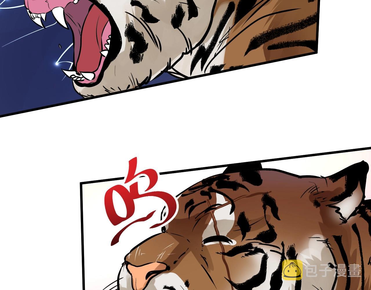 第168话 驯兽师孟凡33