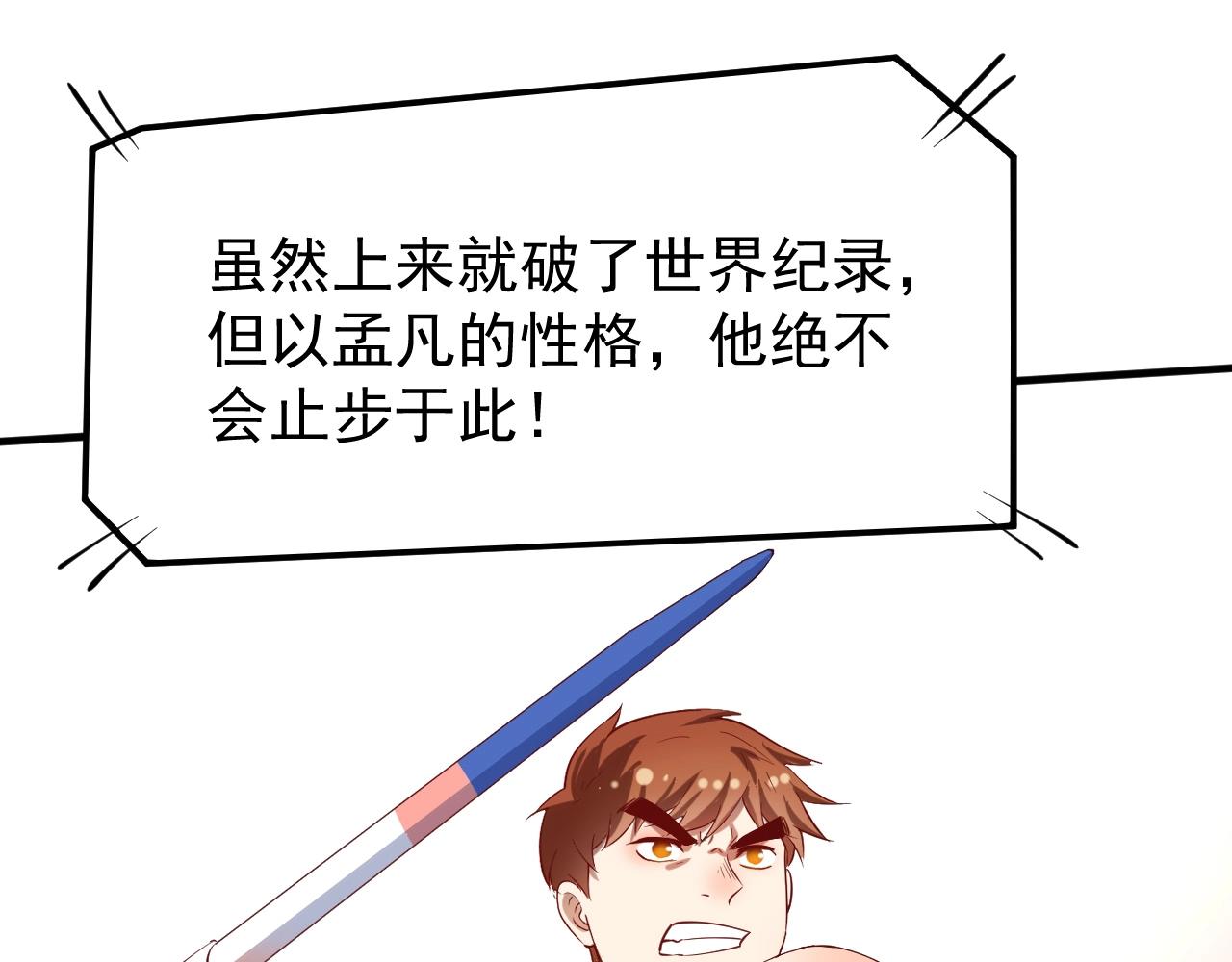 第235话 辞旧迎新55