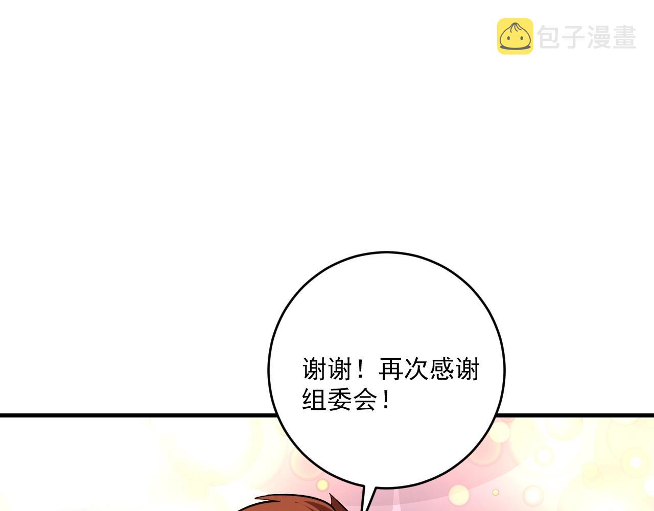 第226话 来自吴桐的惊喜37