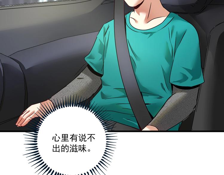第66话 全世界都知道了！25