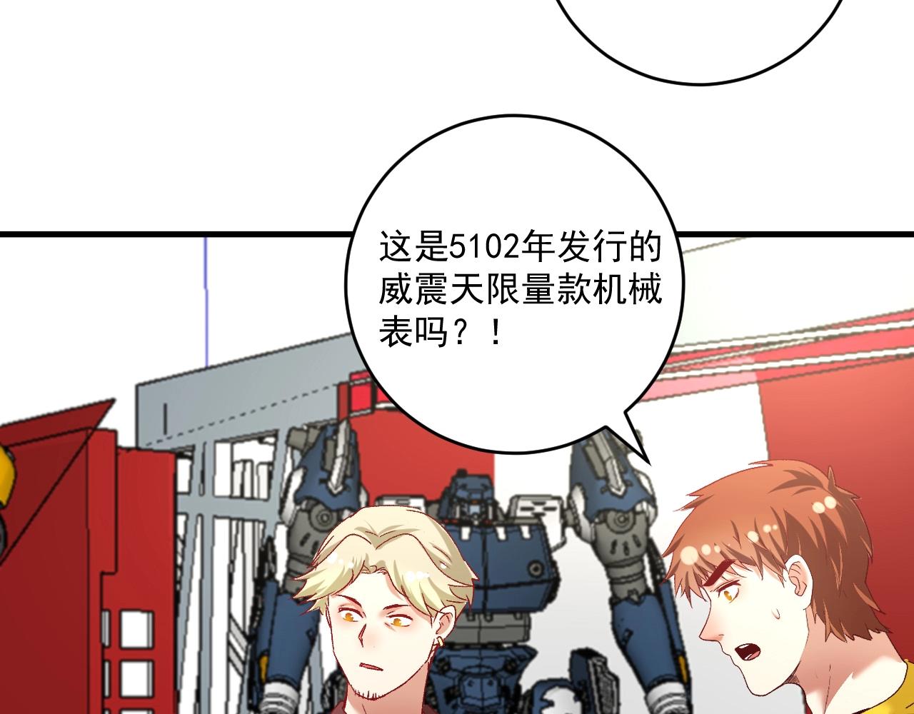 第111话 复杂关系37