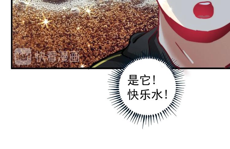 第36话 你都瘦脱相了！83