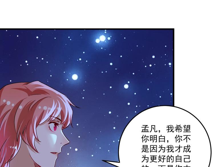 第80话 告白13