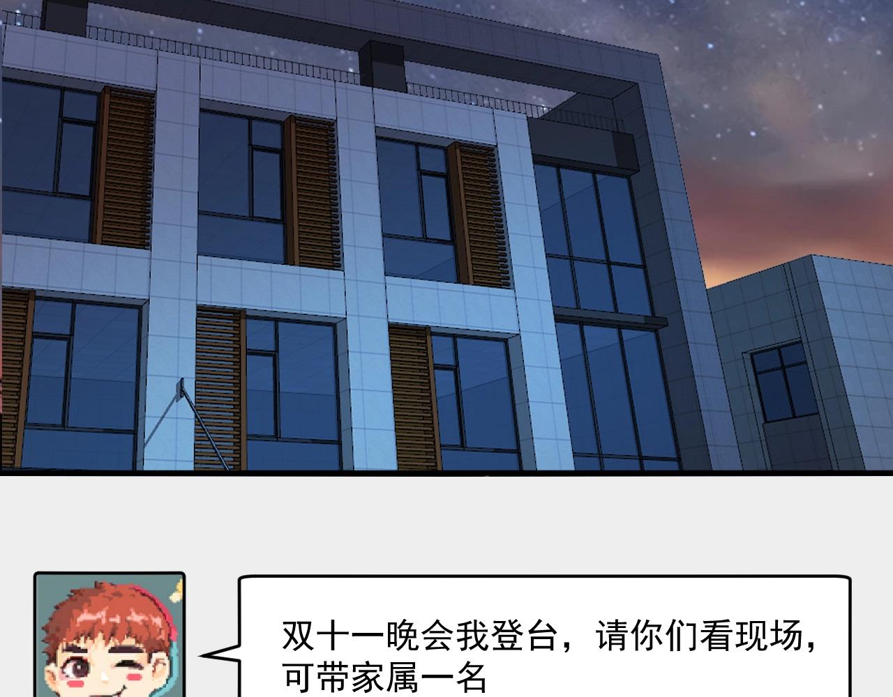 第220话 晚会表演40