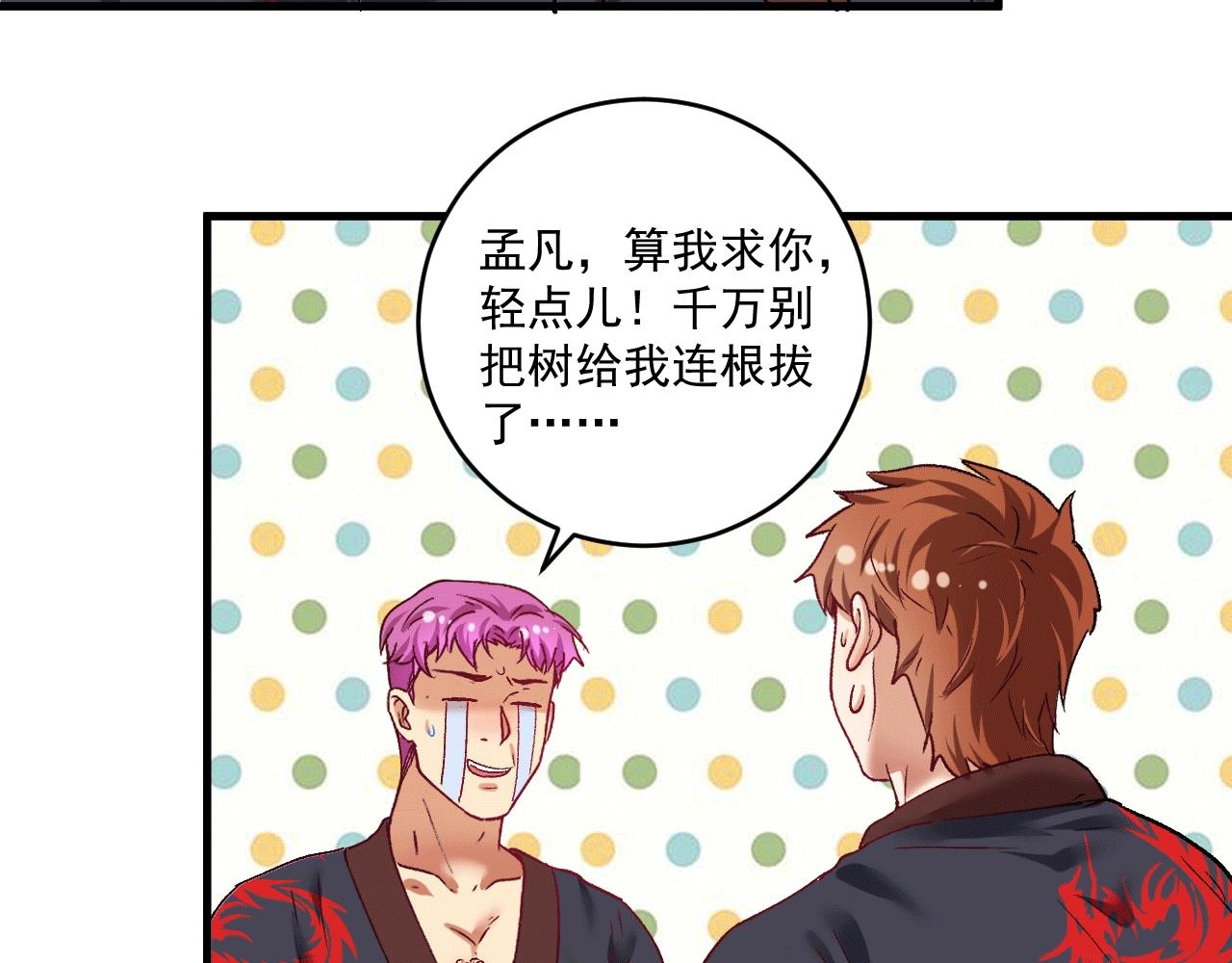 第101话 暴打金泰云！51