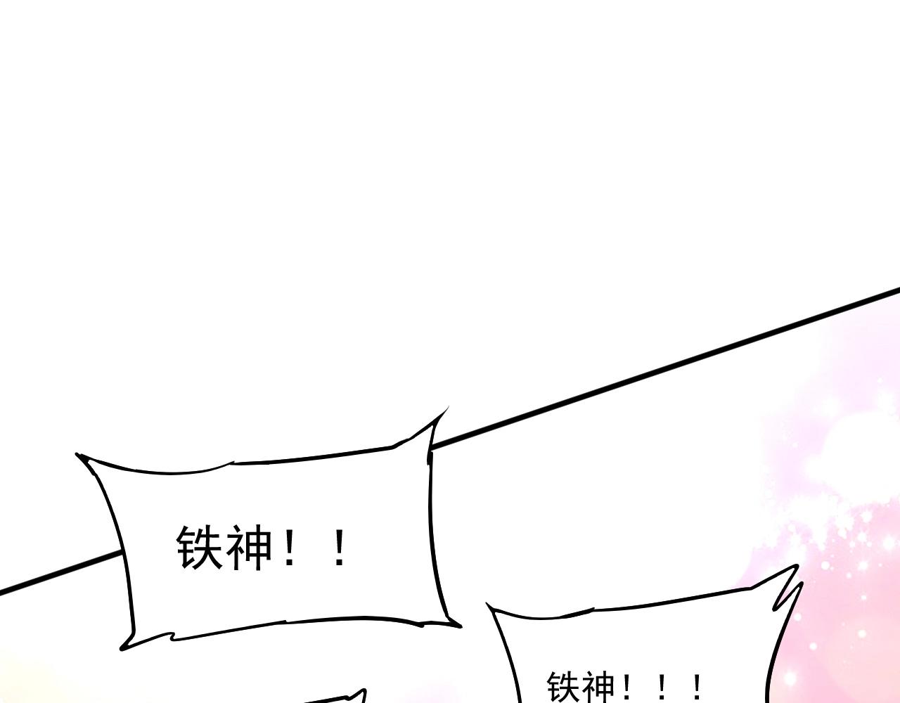 第173话 勇夺冠军69
