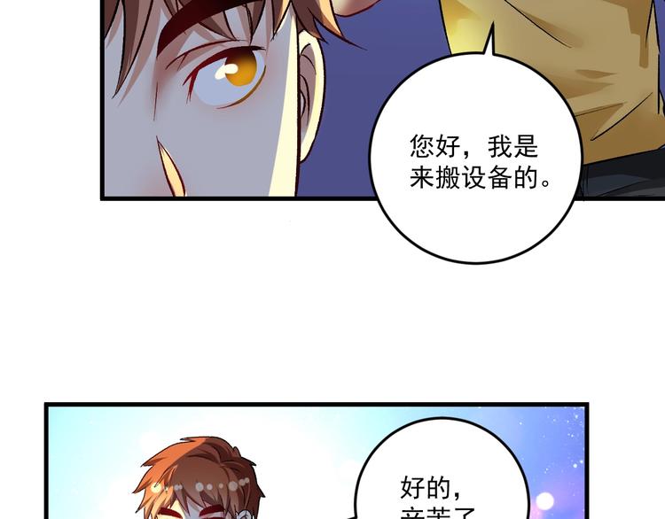 第85话 演出前夕！72
