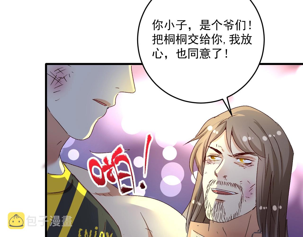 第123话 奇怪的新任务19