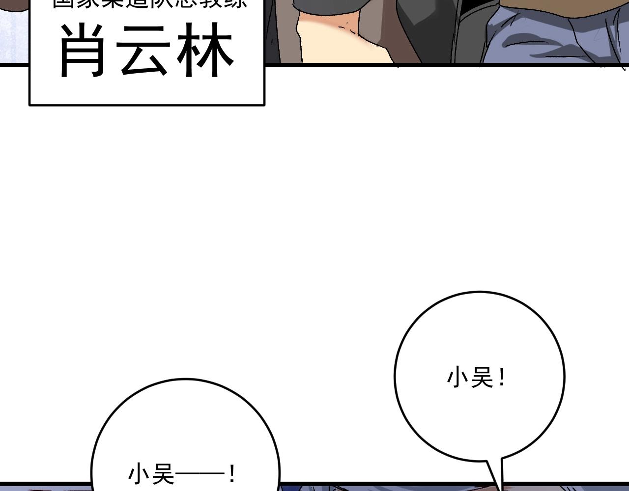 第134话 国家队的征召70