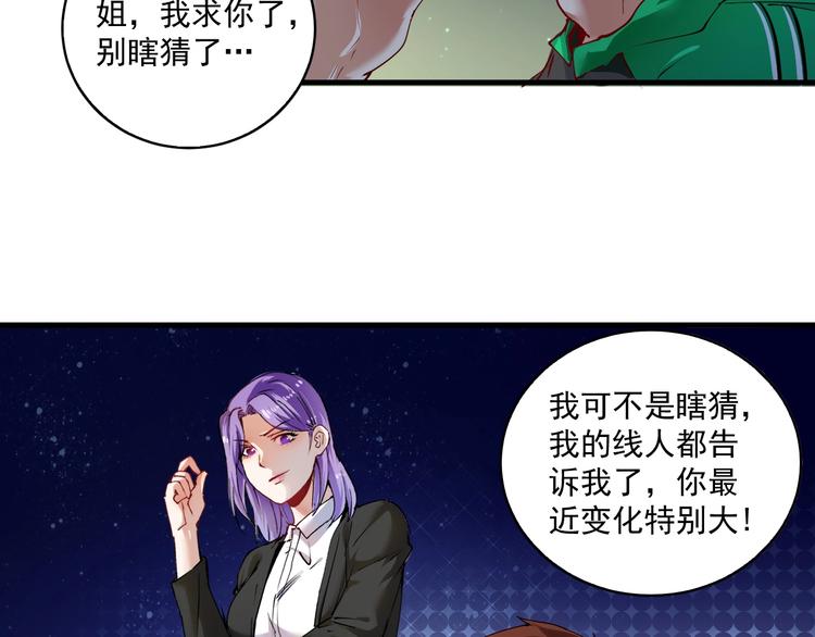 第28话 里程碑样的进步！8