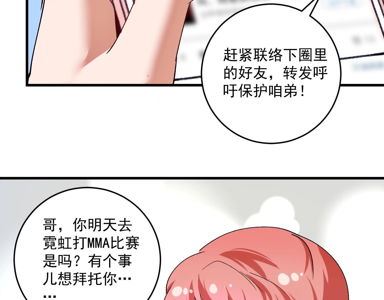 第117话 山海奇人8