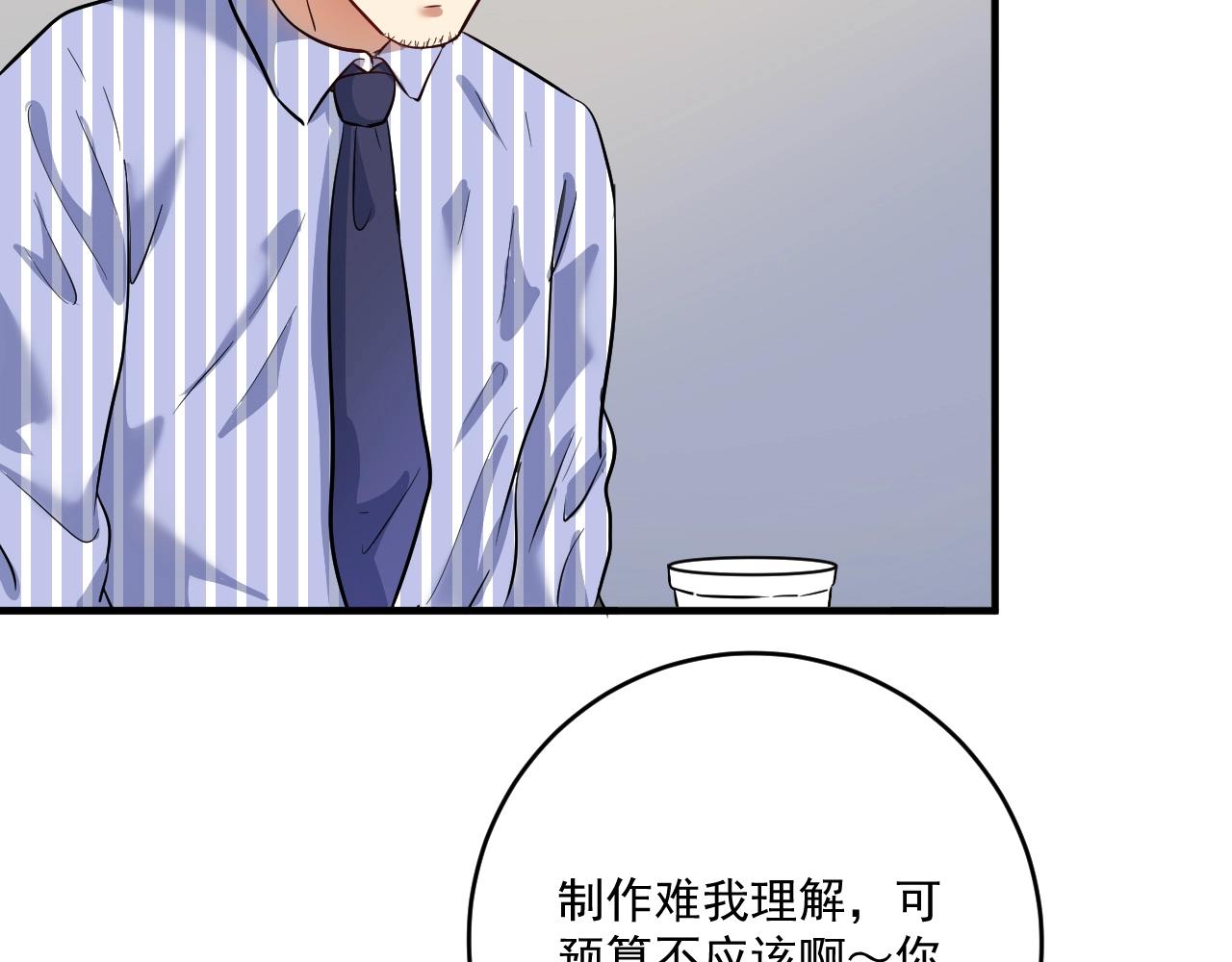 第218话 改变世界37