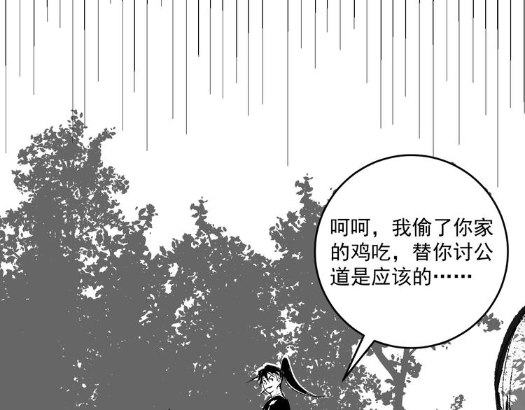 第95话 死期将至？！49