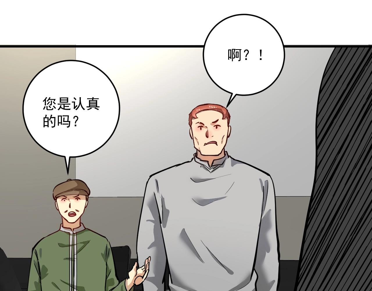 第330话 来点大的89