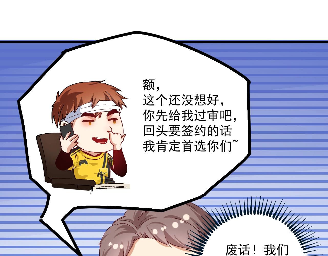 第117话 山海奇人84