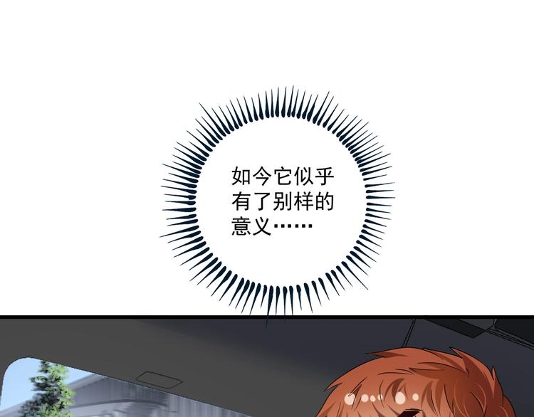 第66话 全世界都知道了！31