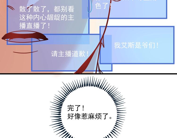 第11话 直播达人89