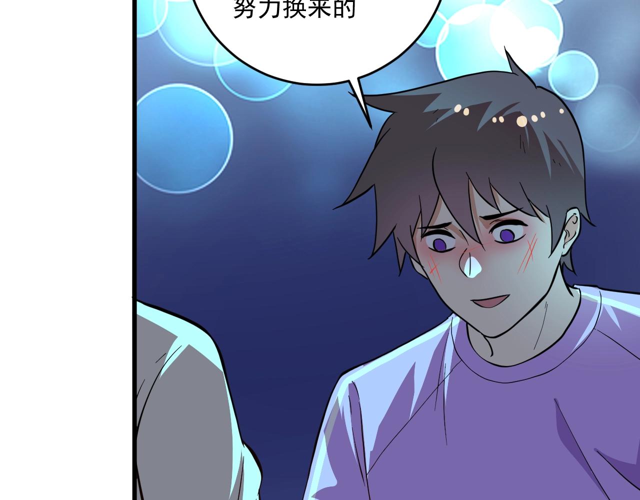 第206话吴桐的“醋意”81