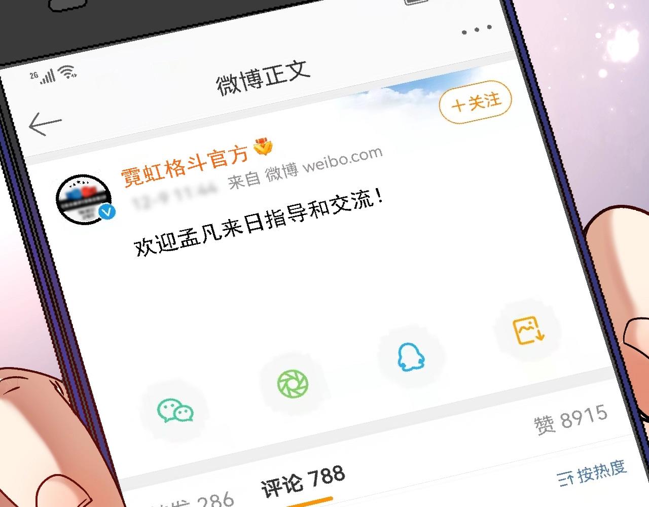 第135话 孟凡的选择93