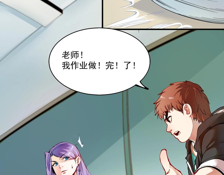 第5话 作业，我做完了！87