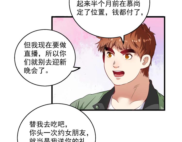 第14话 爸爸和他的三个儿子们48