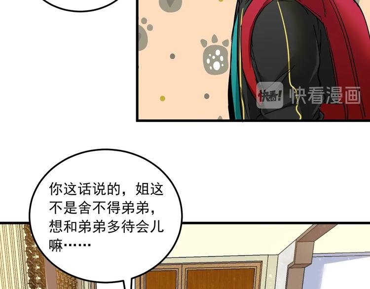 第41话 我想画漫画33