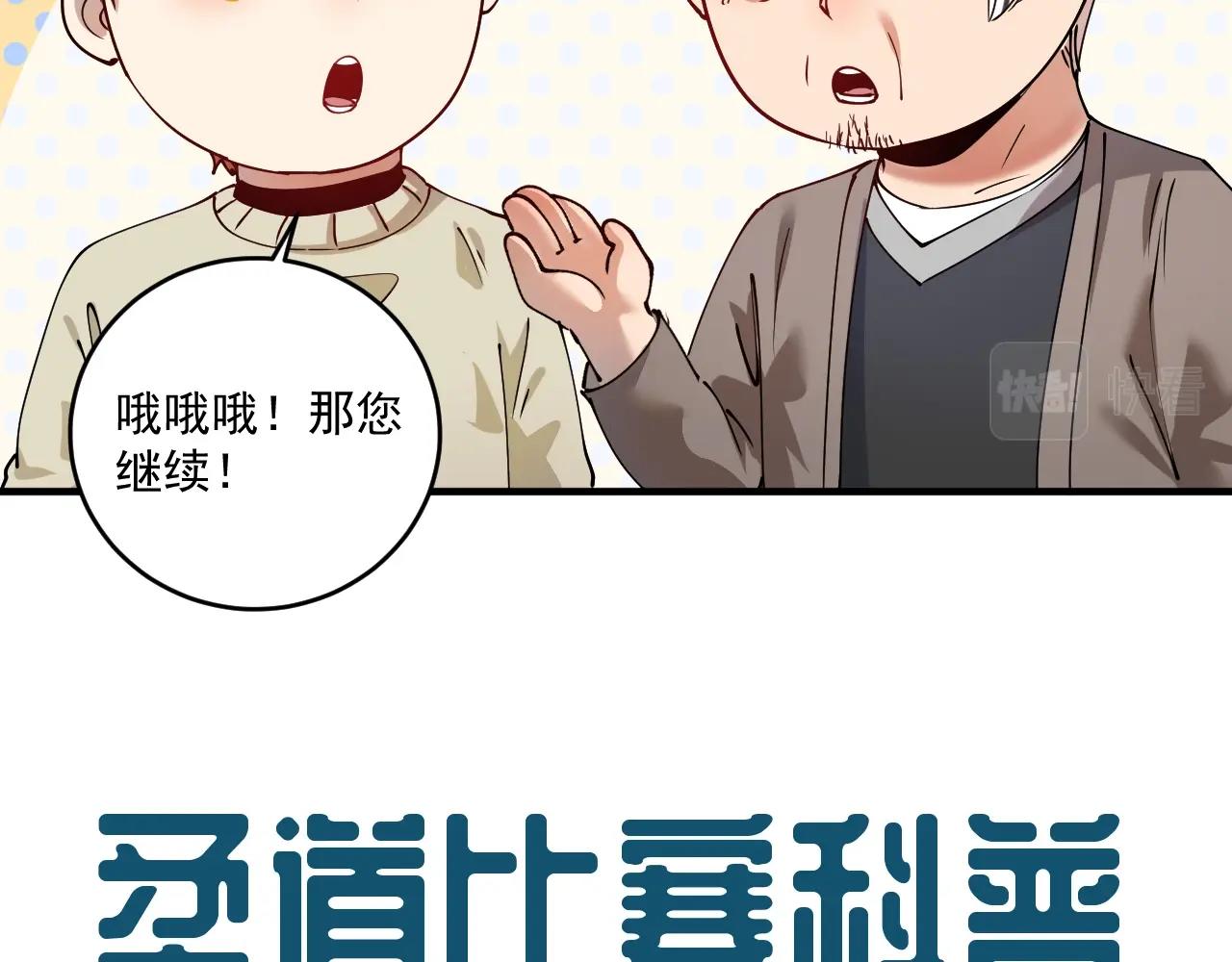 第155话 柔道大师赛35