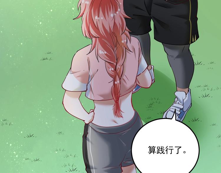 第46话 拒绝30