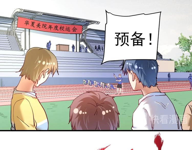 第47话 制霸运动会62
