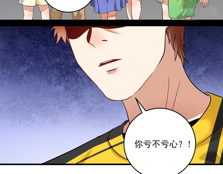 第93话 摊上事了？21