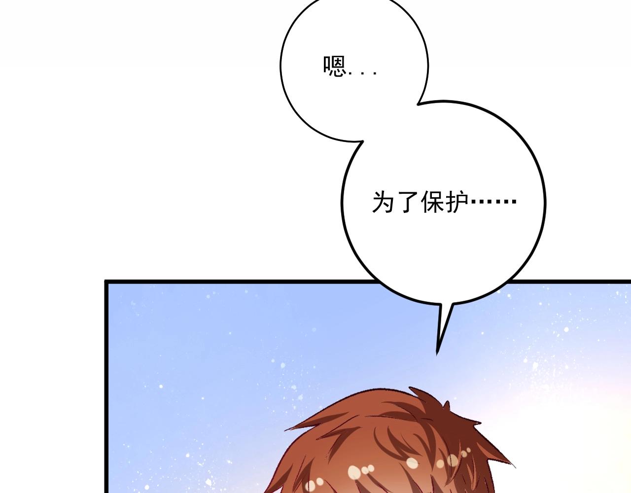 第107话 准备就绪86