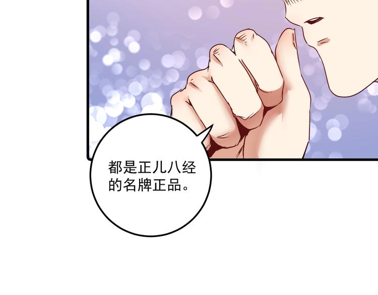 第61话 网红查房！41