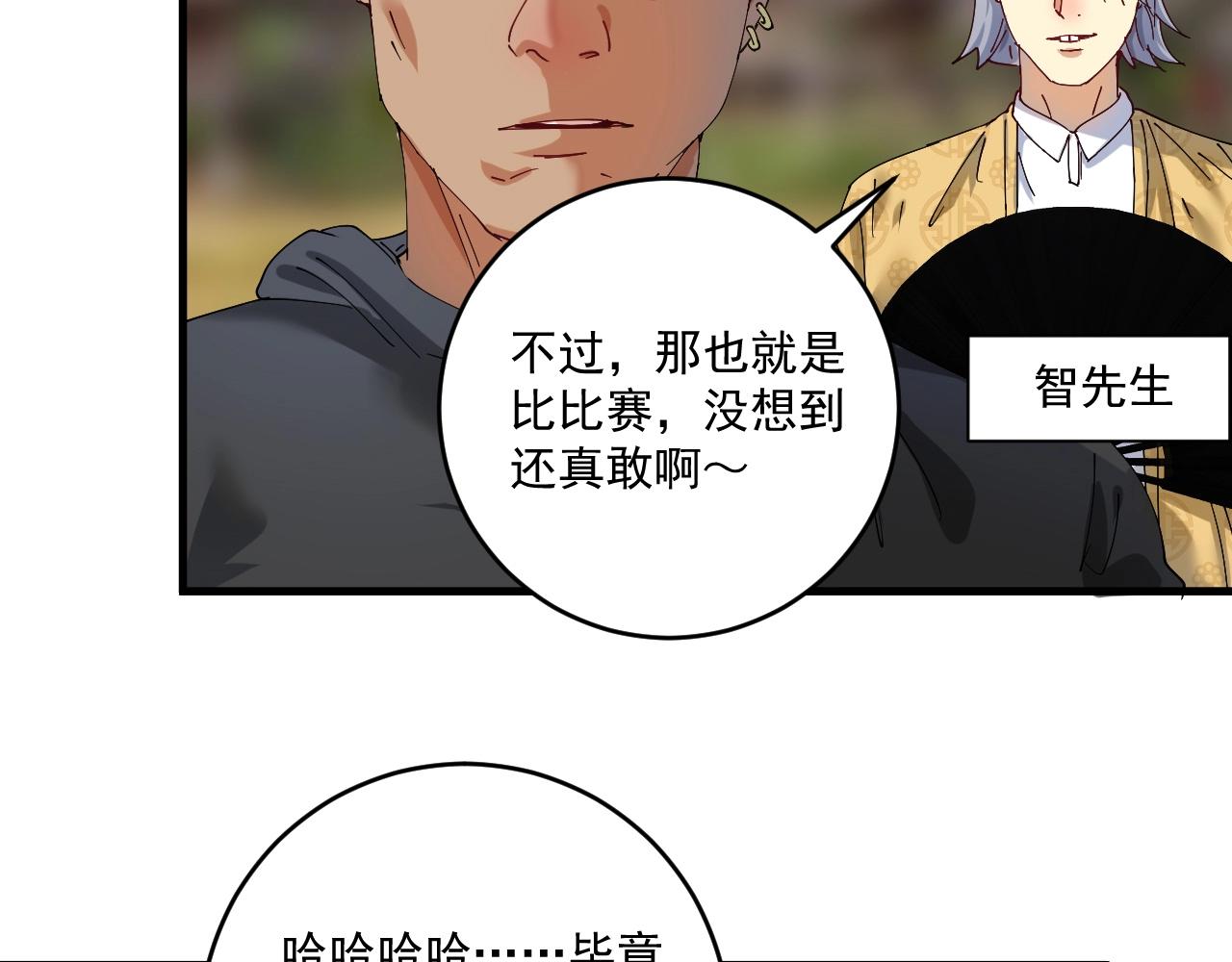 第150话 嚣张的绑匪8