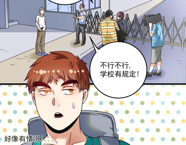 第66话 全世界都知道了！58