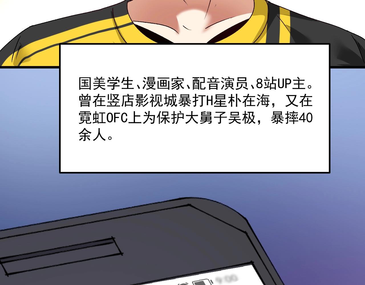第127话 我来踢馆！8