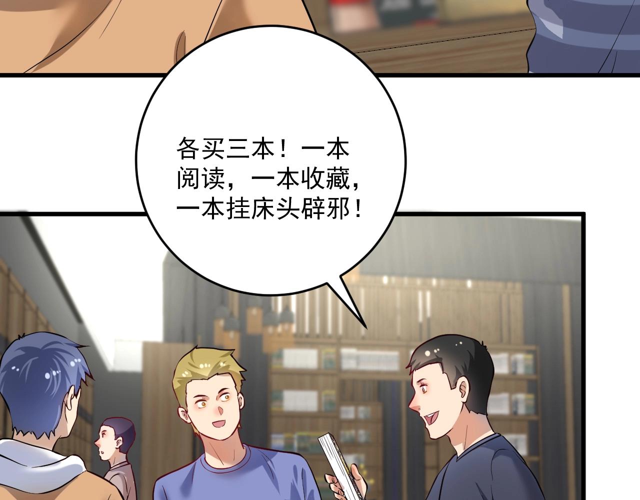 第181话 代言风波24