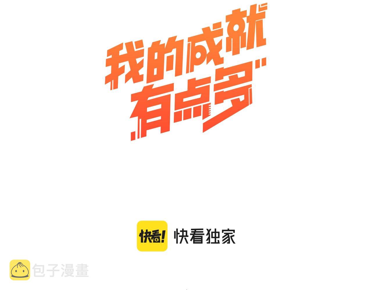 第155话 柔道大师赛2