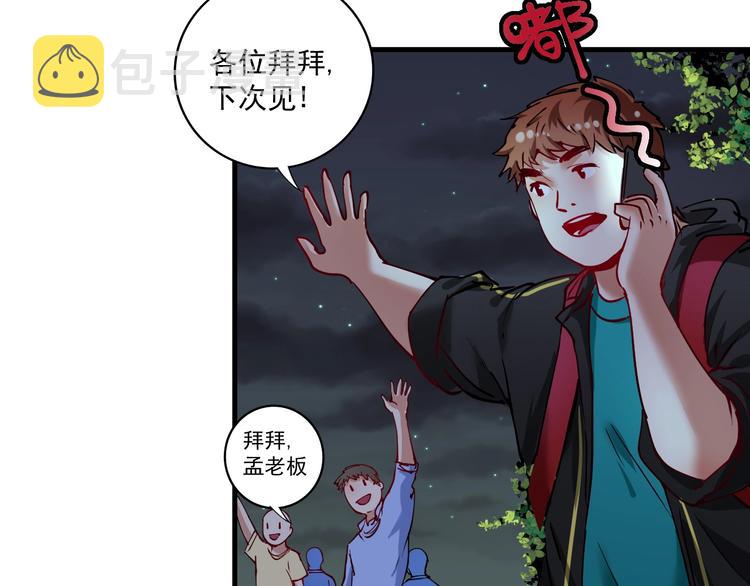 第36话 你都瘦脱相了！23