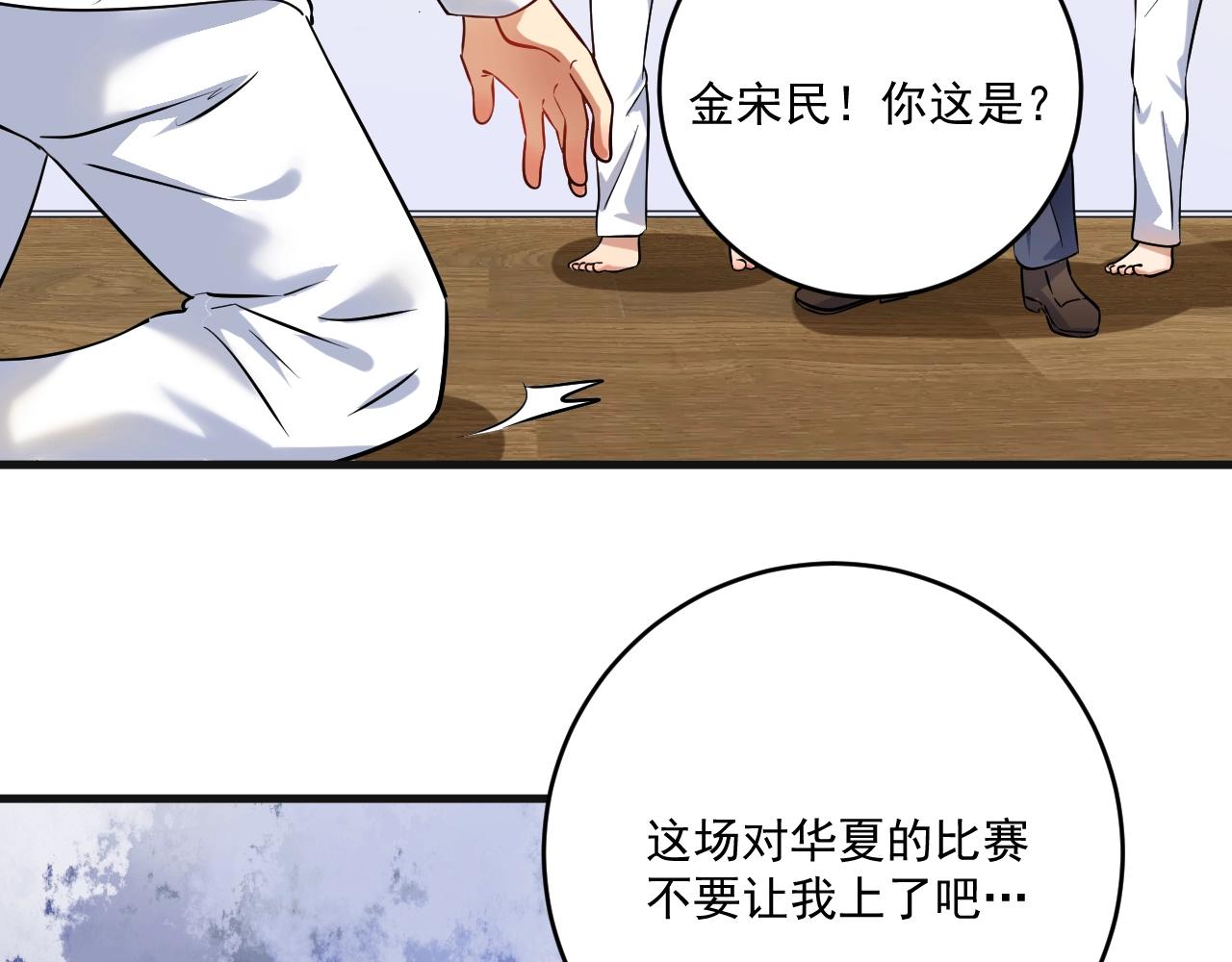 第177话 势如破竹28