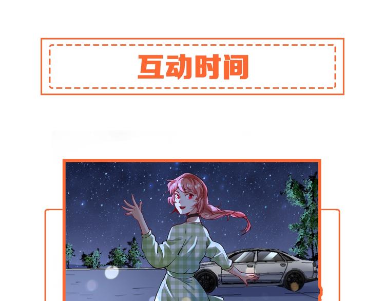 第40话 解释吧！103