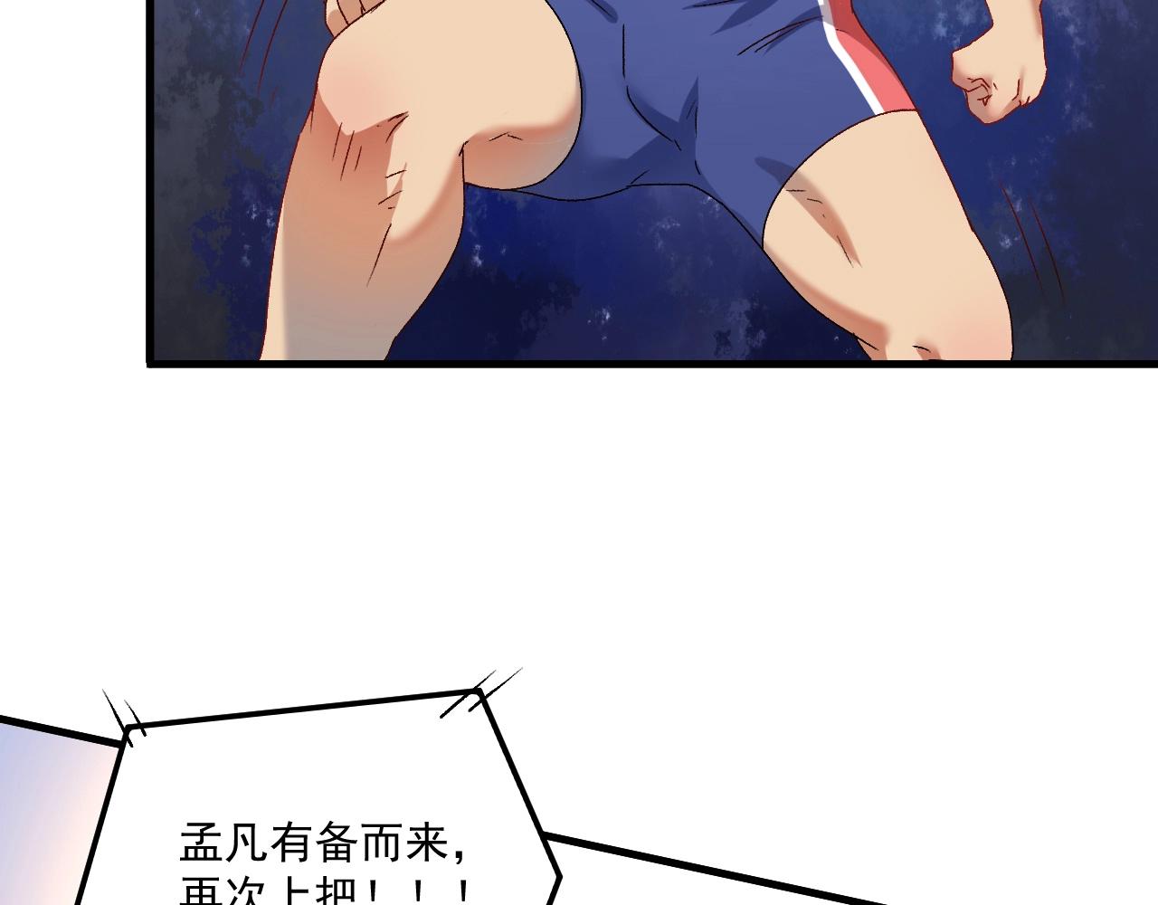 第143话 比赛开始85