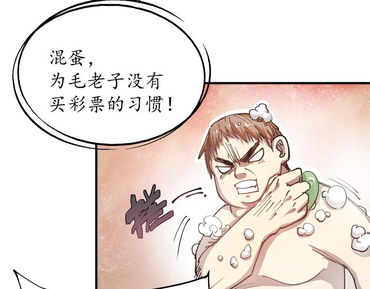 第1话 鸡汤系统傍我身66