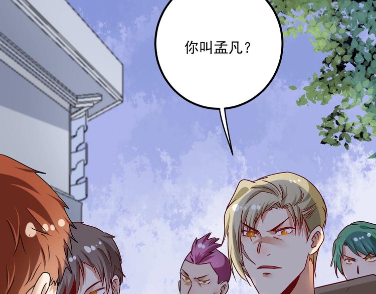 第67话 被人堵了！62