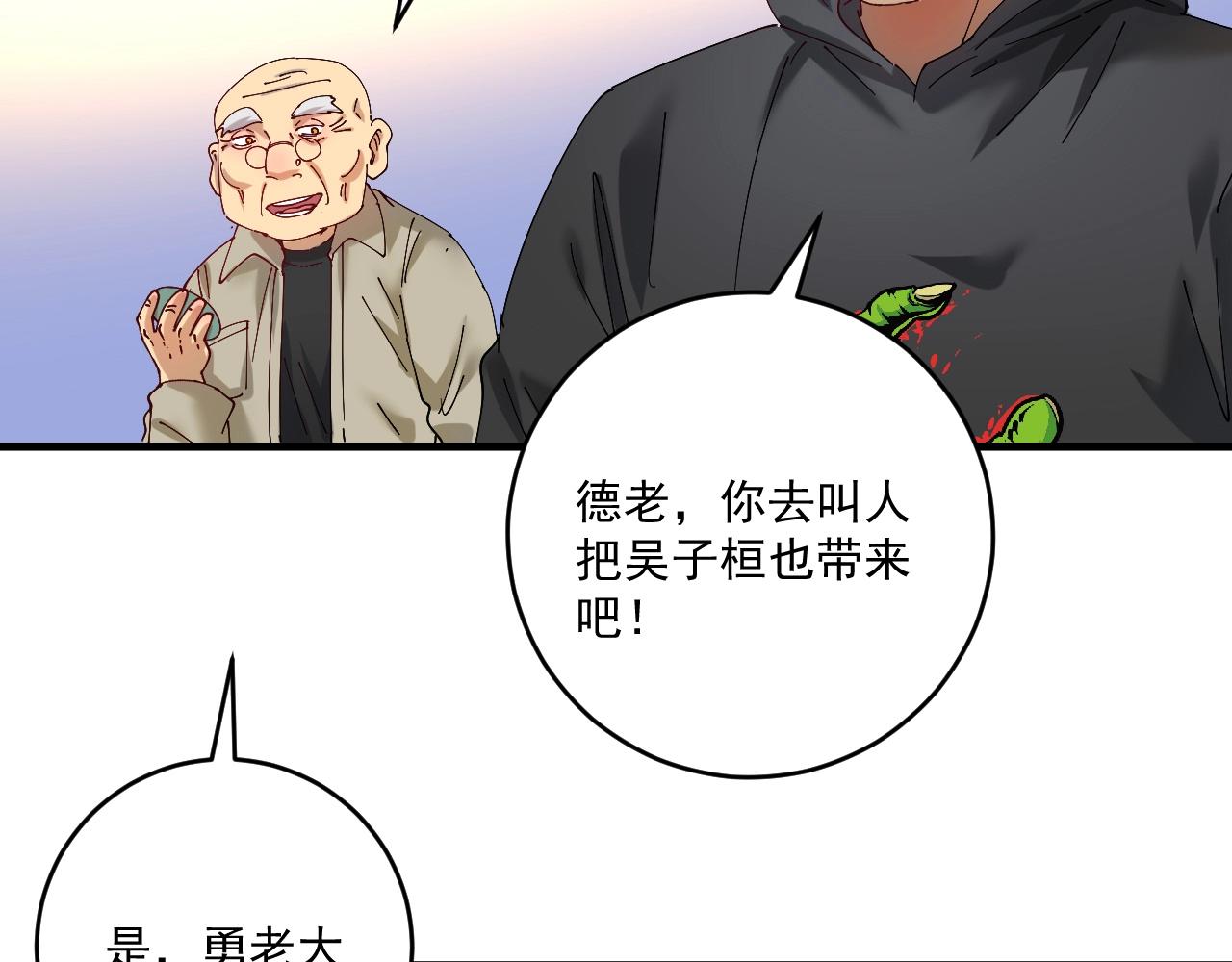 第150话 嚣张的绑匪71