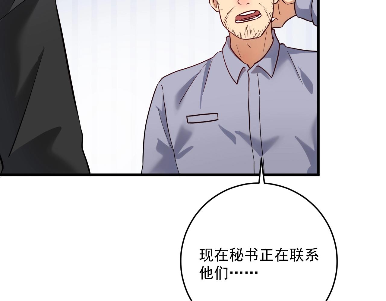 第185话 裁判风波28