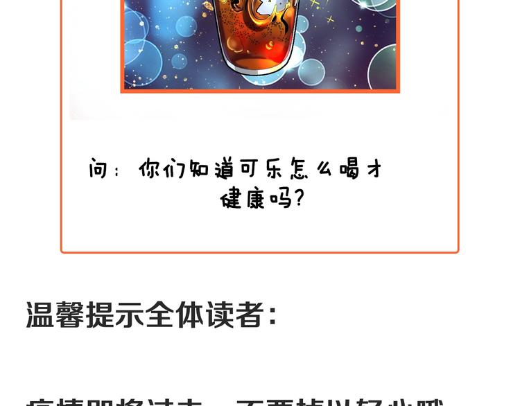 第36话 你都瘦脱相了！115