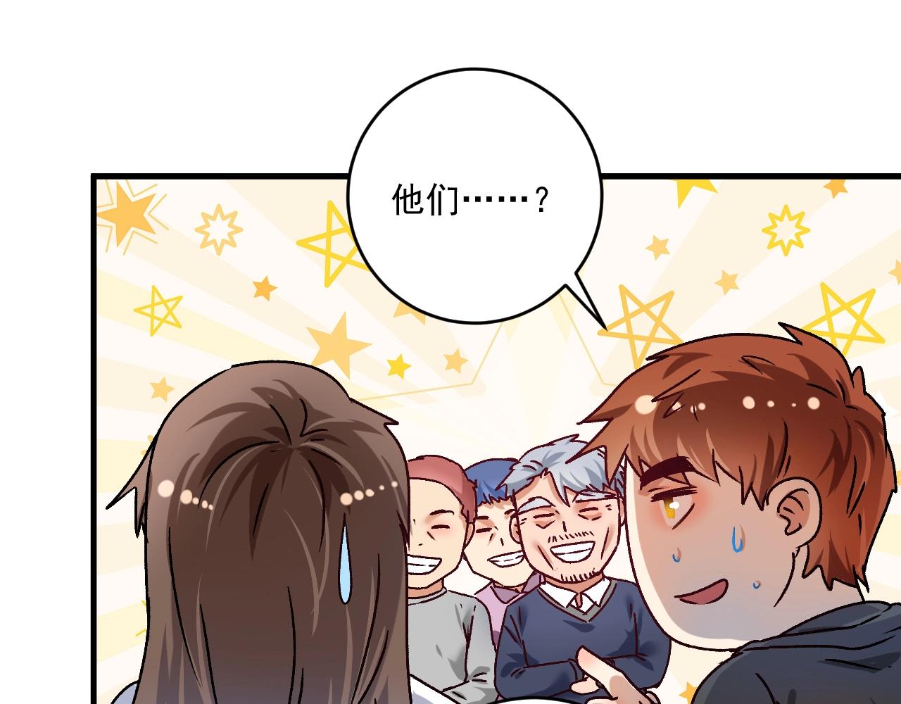 第137话 感情升温66
