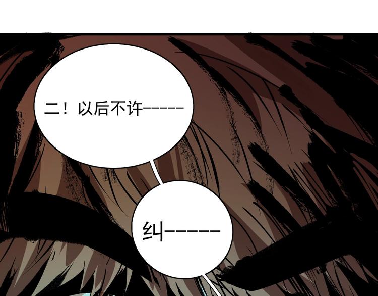 第27话 这其中有诈！81