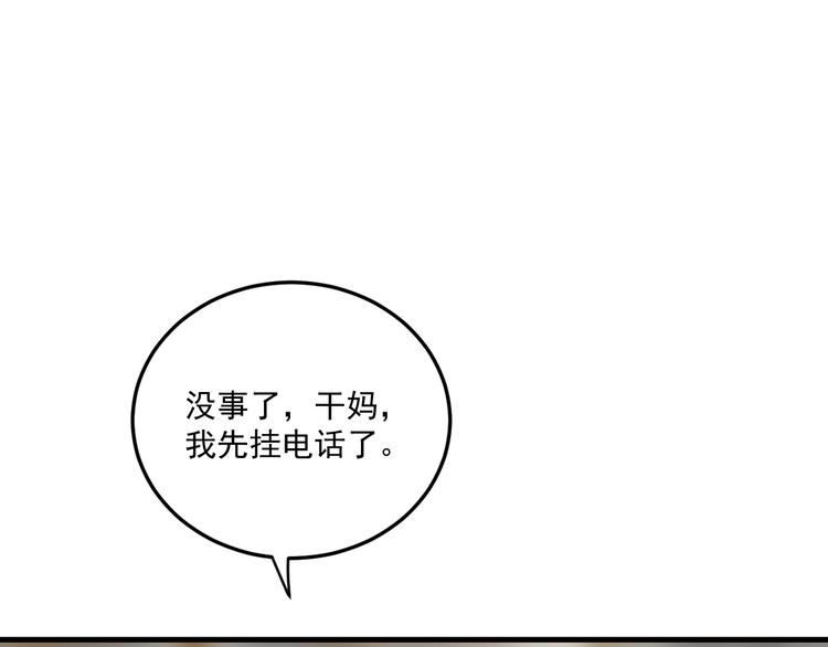 第54话 高手过招！92