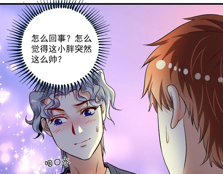 第88话 魅力无敌14